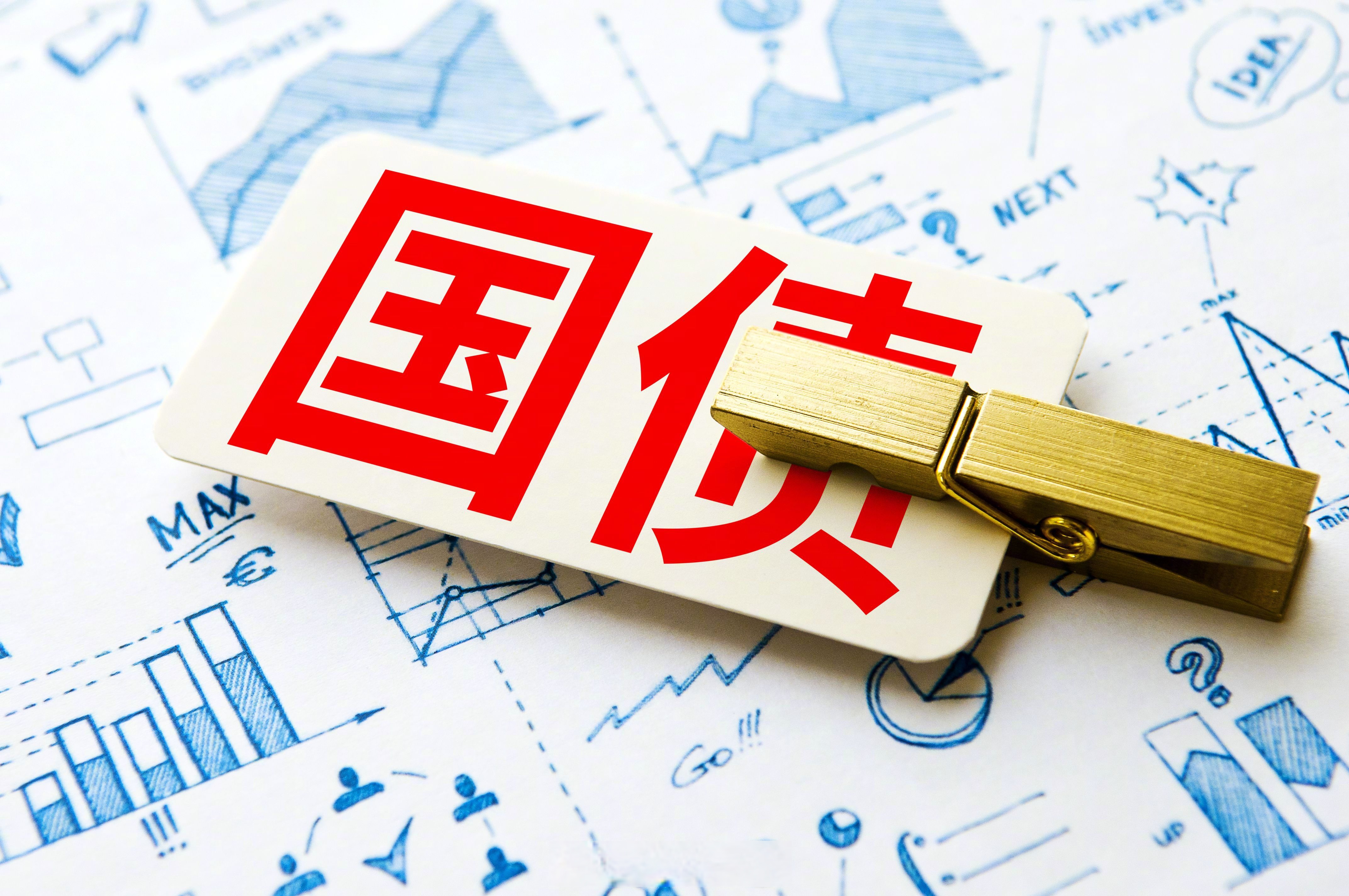 财政部拟发行600亿元记账式贴现国债