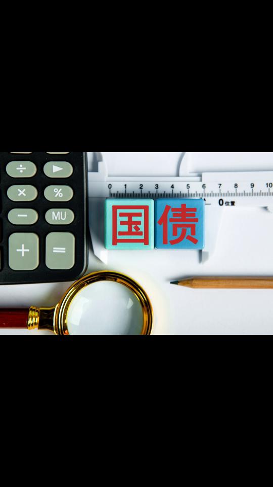 财政部拟发行600亿元记账式贴现国债