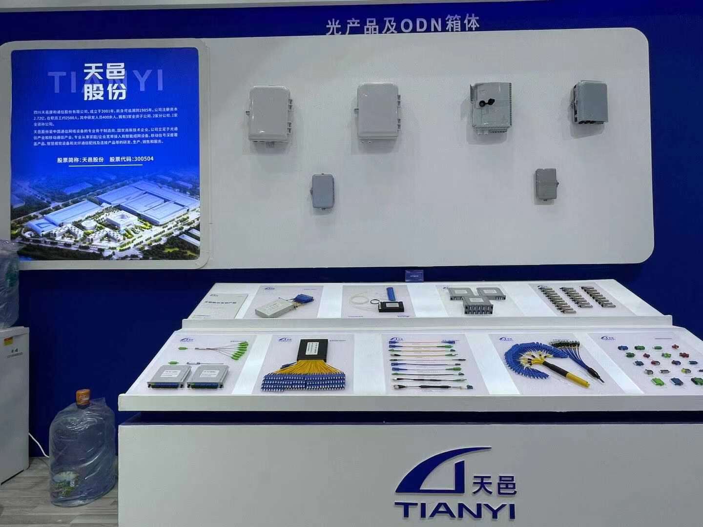 天邑股份：截止2025年7月10日股东人数为24,409