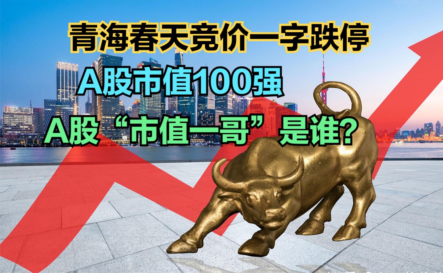 联环药业股价跌停 此前6日斩获5板