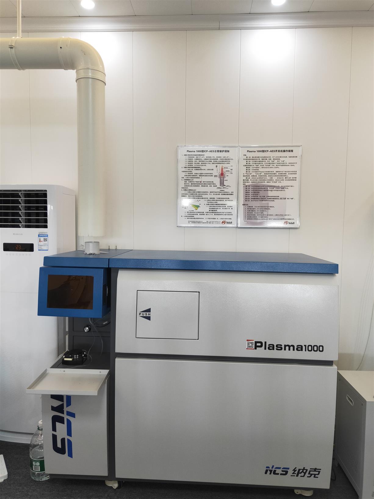 钢研纳克：公司生产的稀土快速鉴别仪可用于稀土元素鉴别