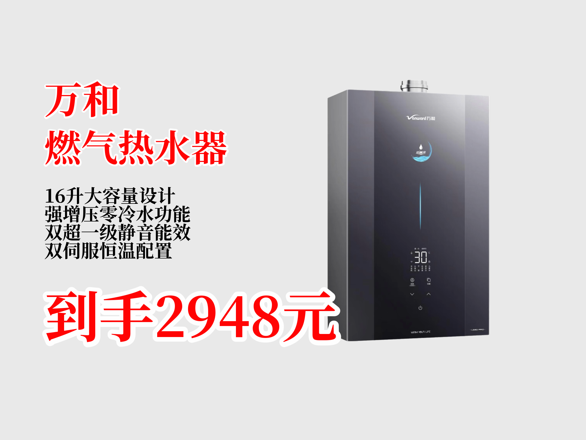 万和电气获得发明专利授权：“一种燃气热水器及其堵塞保护方法”