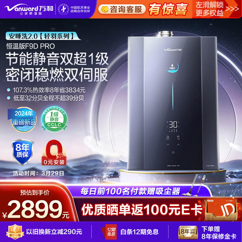 万和电气获得发明专利授权：“一种燃气热水器及其堵塞保护方法”