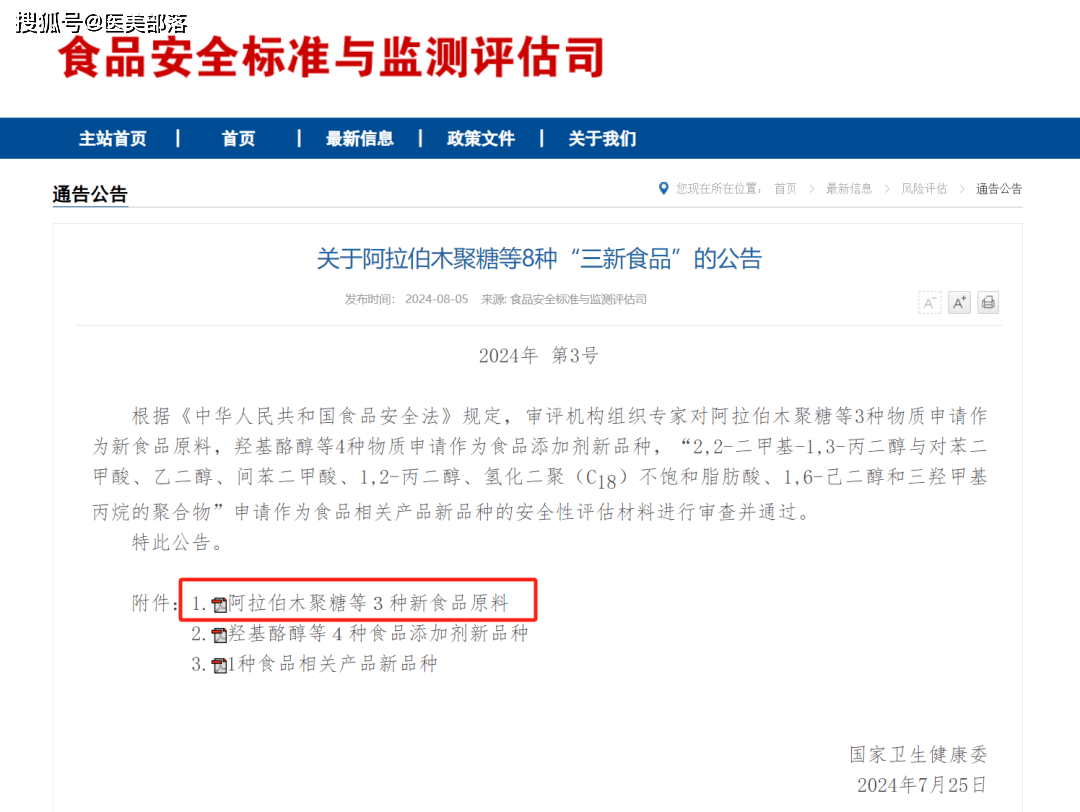 华熙生物获得发明专利授权：“透明质酸修饰的美容肽、制备方法及其用途”