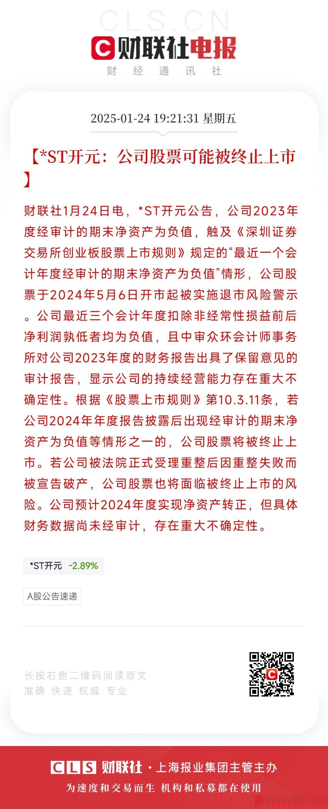 债市公告精选 | 泛海控股涉诉被判决承担近1亿元担保责任；昆明空港投资完成子公司1亿元逾期债务化解