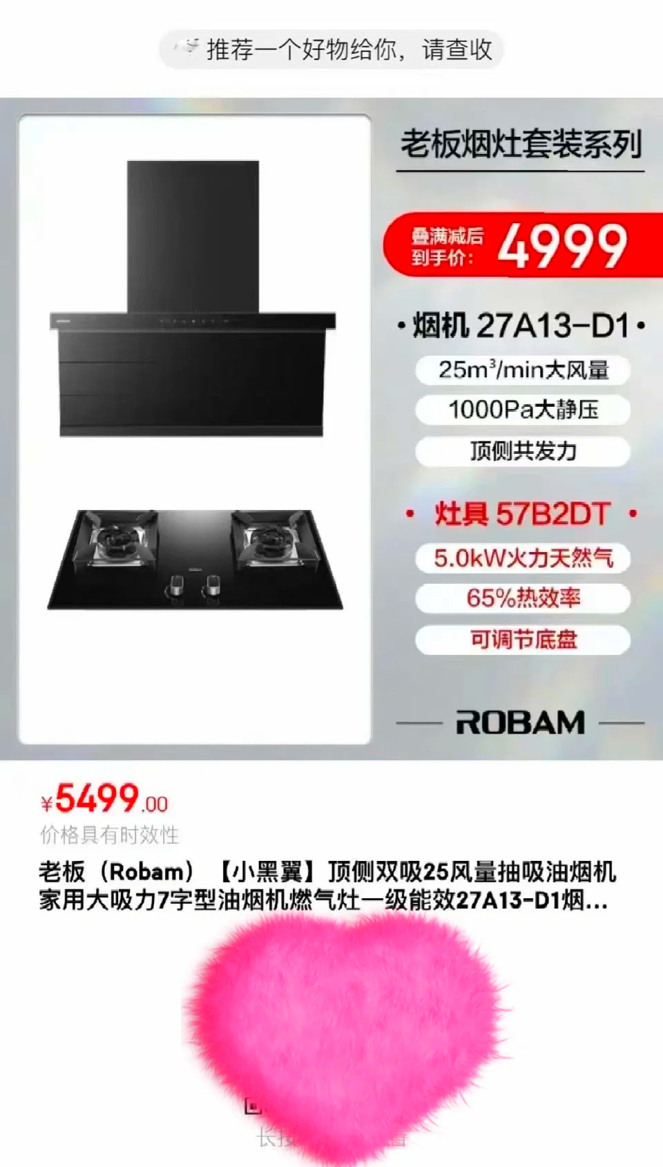 老板电器获得实用新型专利授权：“油杯组件及吸油烟机”