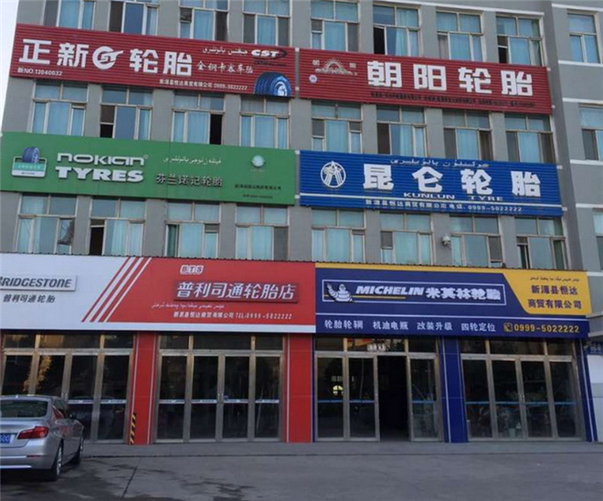 三角轮胎获得发明专利授权：“轮胎的硫化曲线自动判定方法”