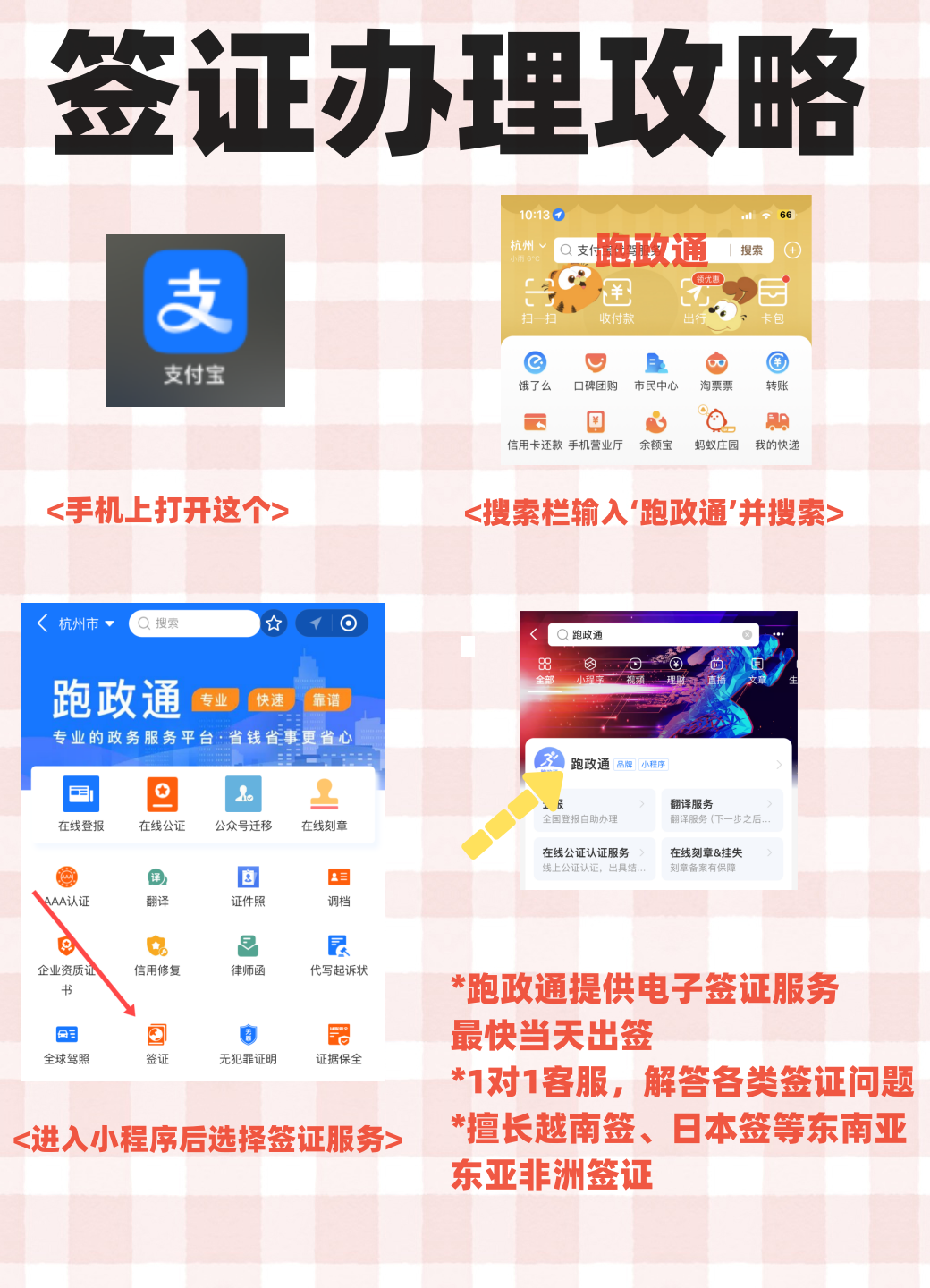 新增印尼 中国240小时过境免签政策适用国家扩展至55国