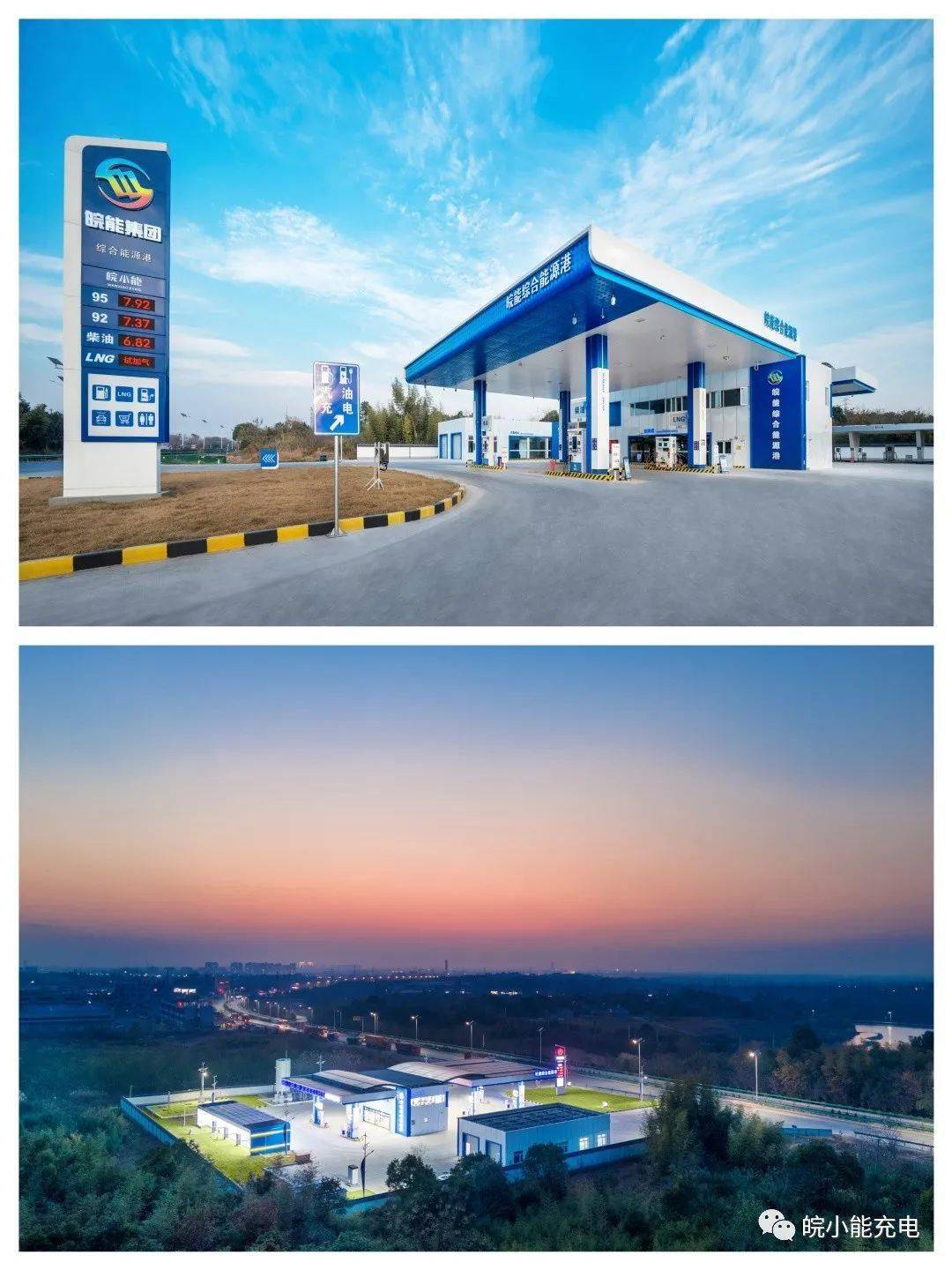 皖能电力：控股装机容量中绿电占比约20%