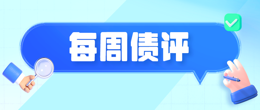 债市顽强抵抗等待资金转松，当前波段交易盈利空间可能仅在3-5bp左右｜机构要评