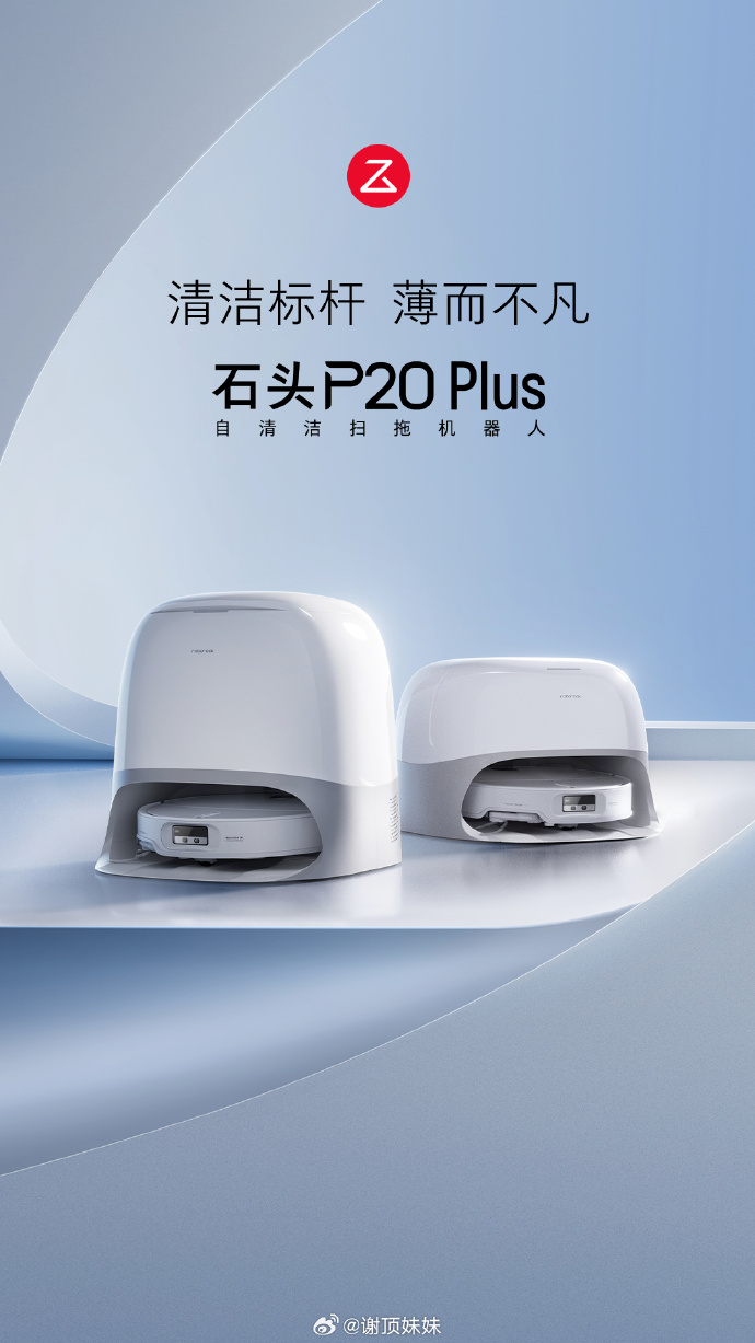 石头科技获得实用新型专利授权：“清洁设备和清洁系统”