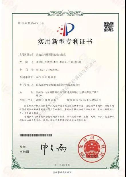 宁水集团获得实用新型专利授权：“具有蓝牙通讯功能的电磁水表”