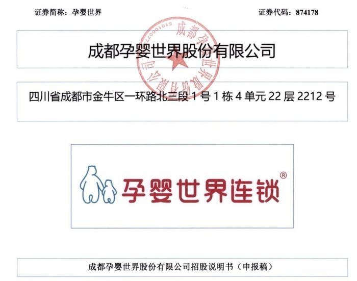 母婴营销新创新引领消费潮 全国现存母婴相关企业超1341.2万家