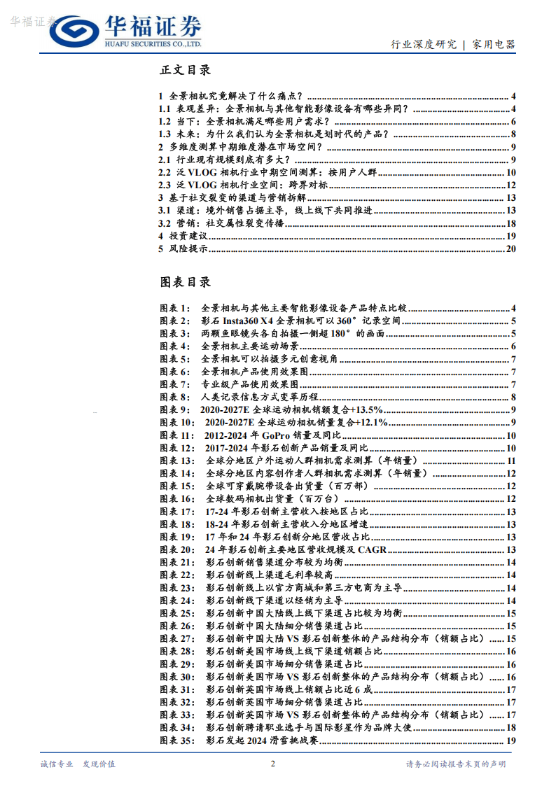 影石创新新提交1件商标注册申请