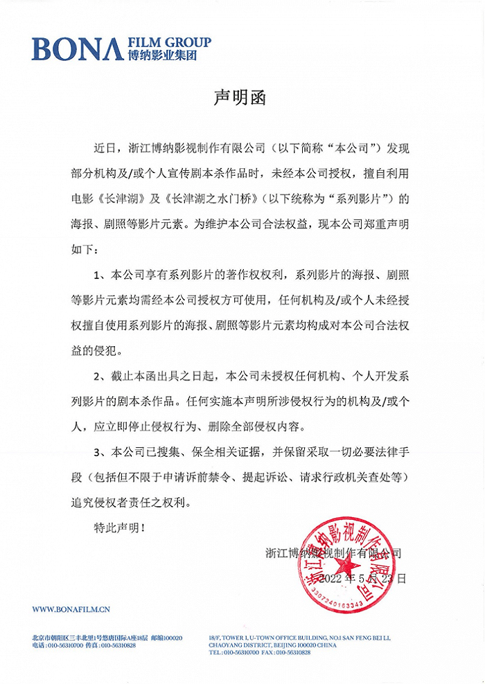 【企业动态】上海电影新增1件判决结果，涉及著作权许可使用合同纠纷