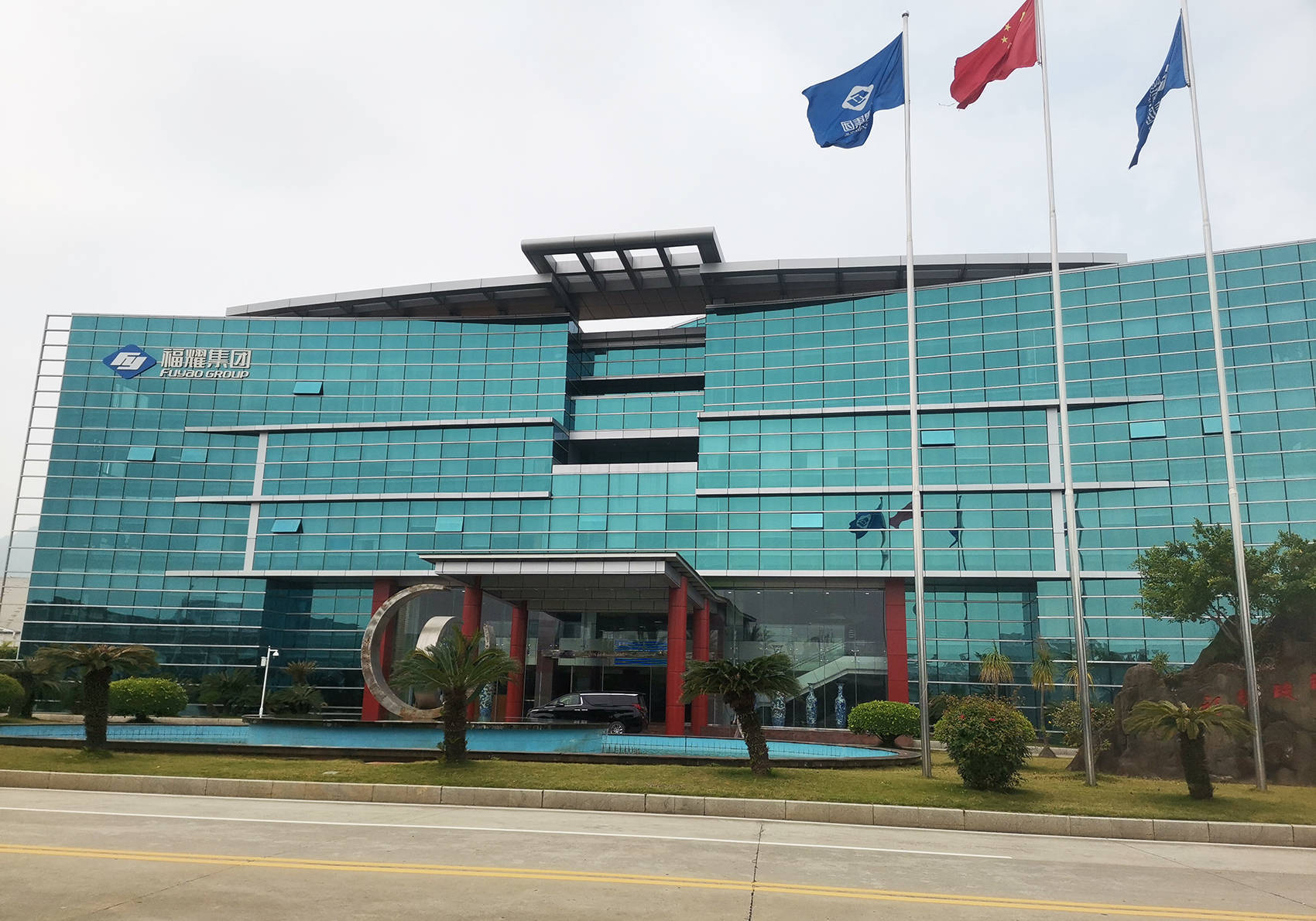 福耀玻璃：公司积极探索人工智能技术在玻璃研发、制造、质量等领域的应用场景