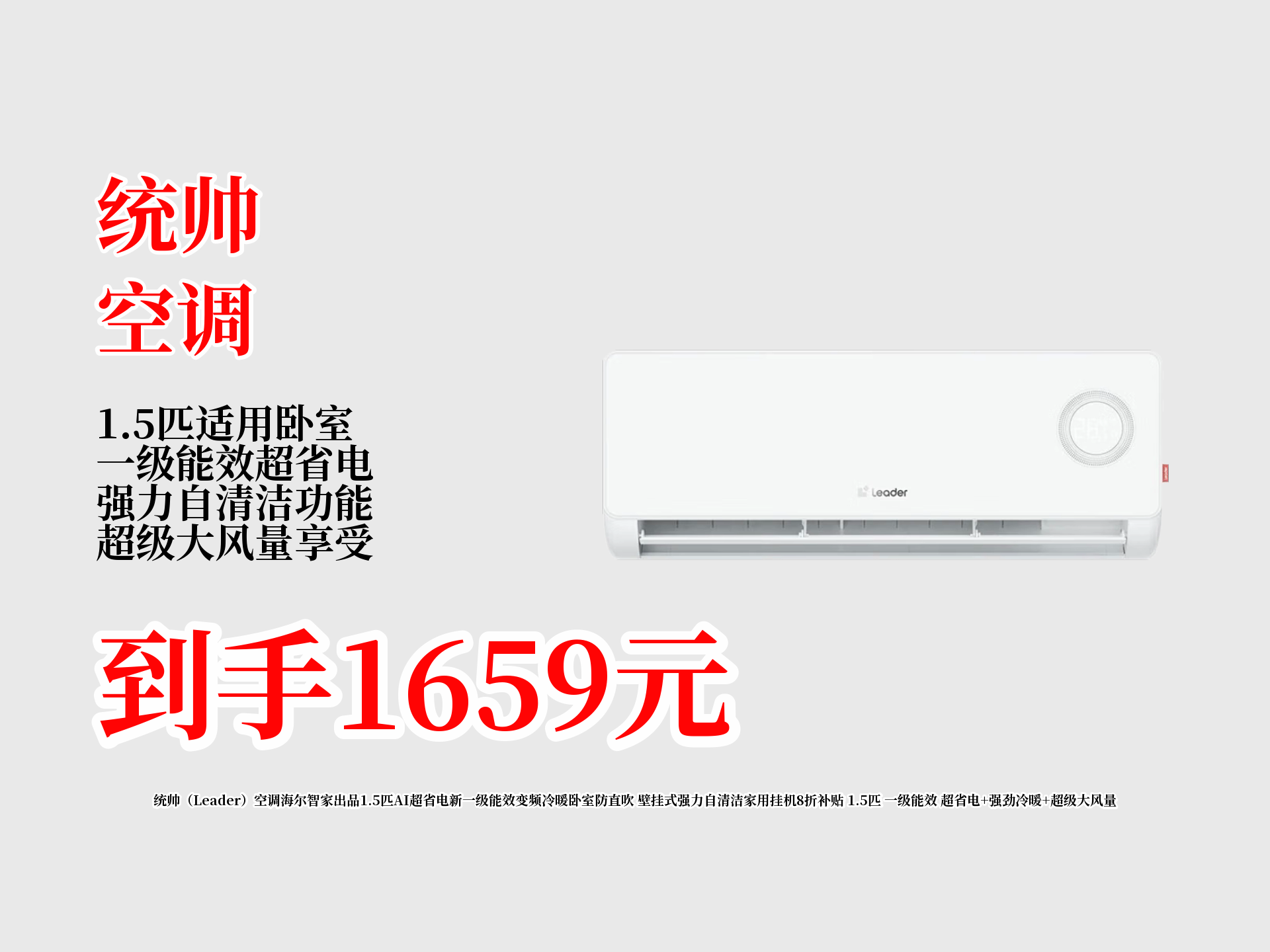 海尔智家获得发明专利授权：“空调故障的检测方法、装置、设备和存储介质”