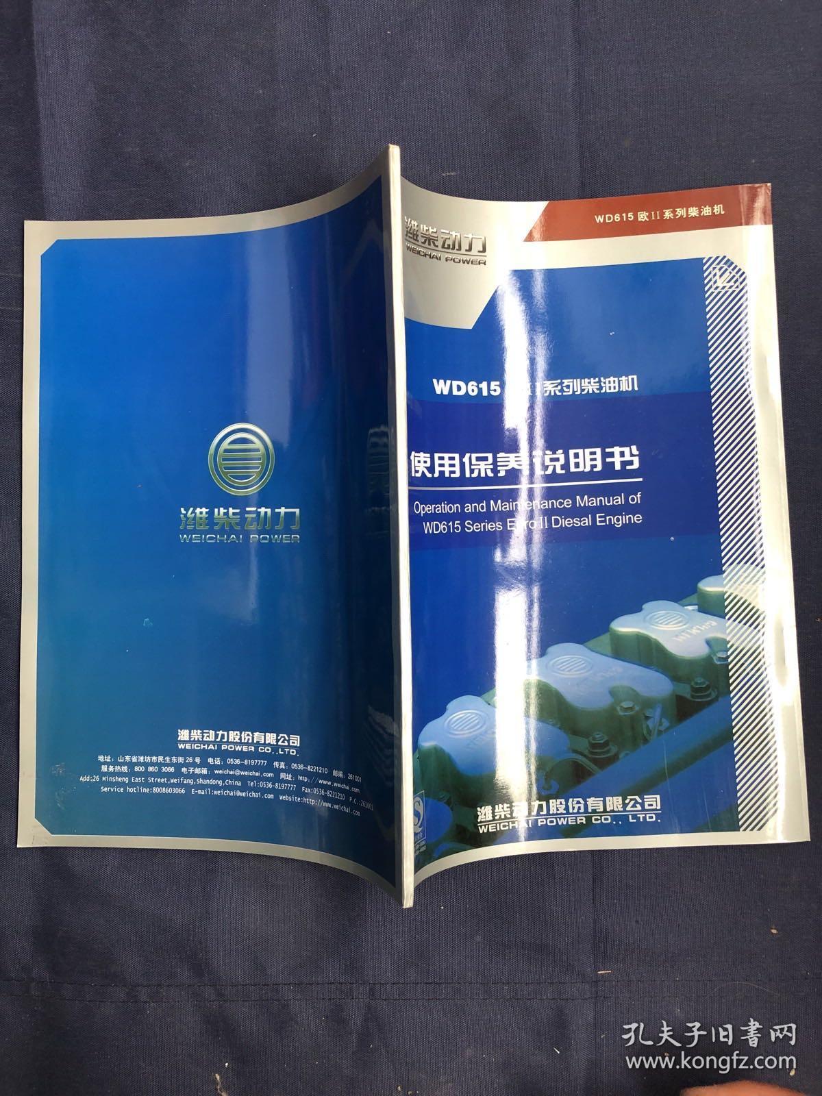 潍柴动力获得发明专利授权：“一种混动柴油机冷启动控制方法及相关装置”