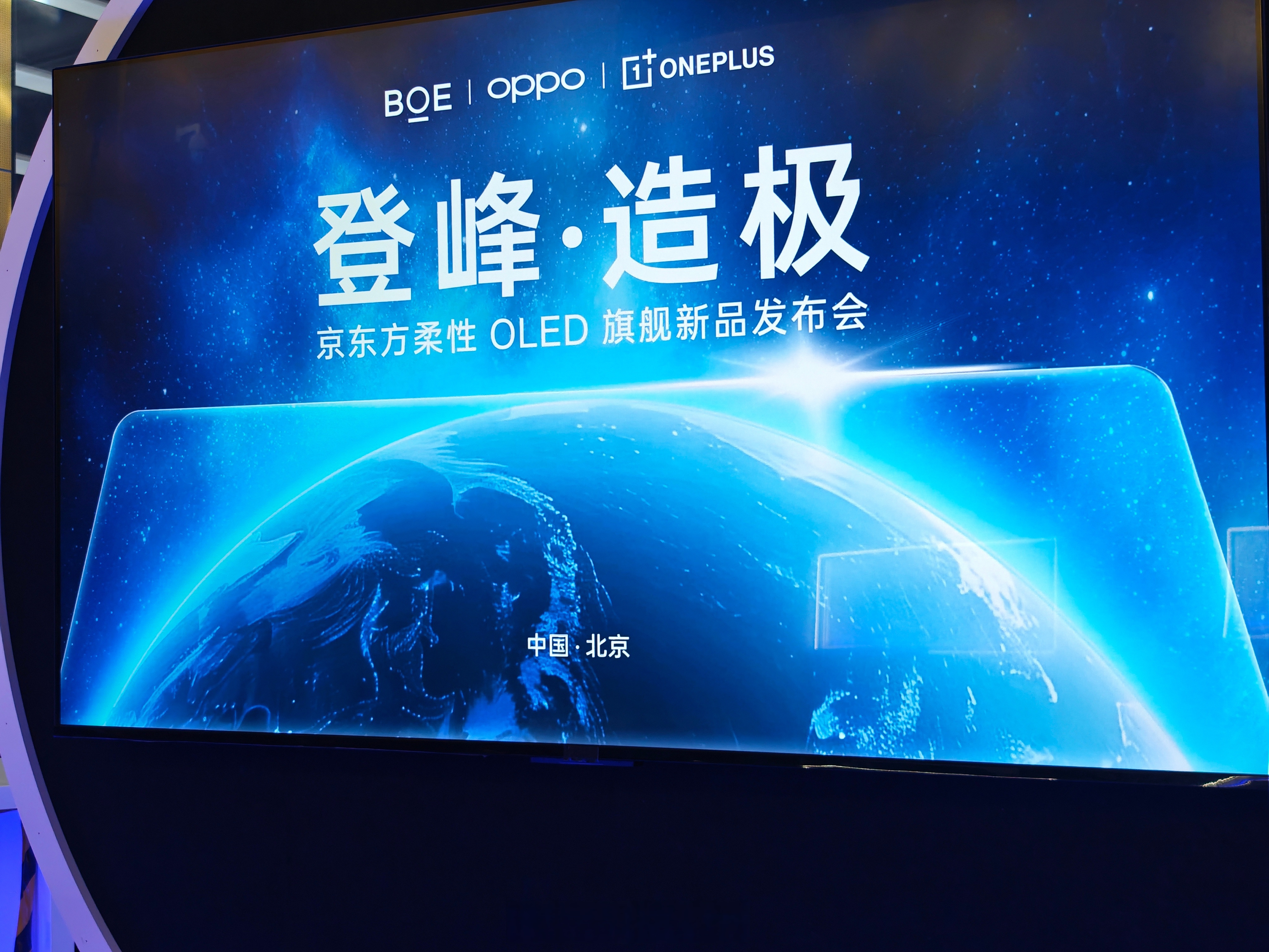 京东方Ａ获得发明专利授权：“显示装置的显示面板和显示装置”