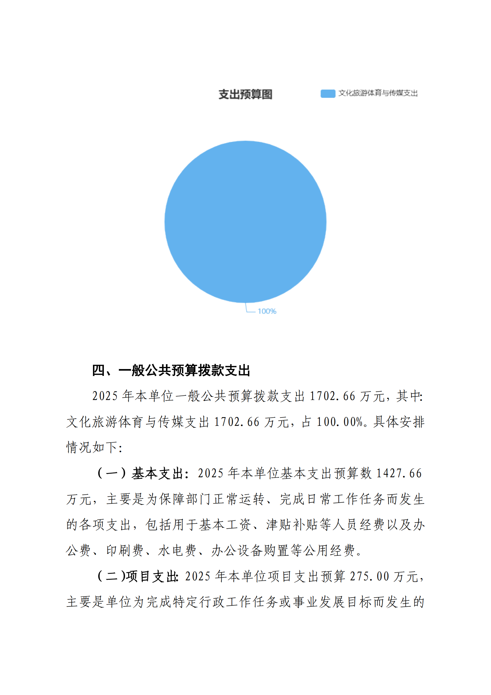 制定未来三年预算框架 政府拟方案稳固财政状况