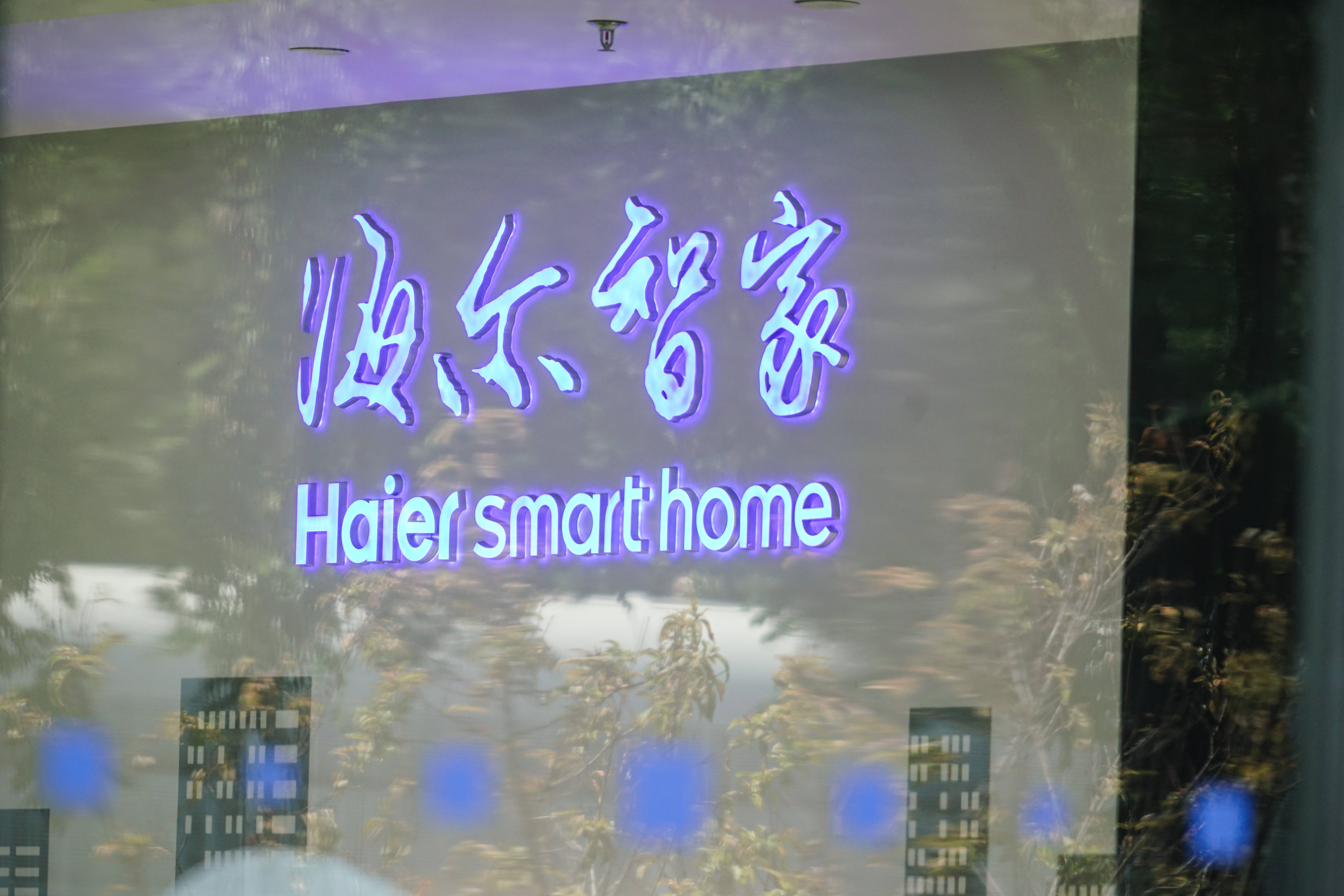 海尔智家获得发明专利授权：“用于显示屏的调节方法及显示屏、装置、家电设备、介质”