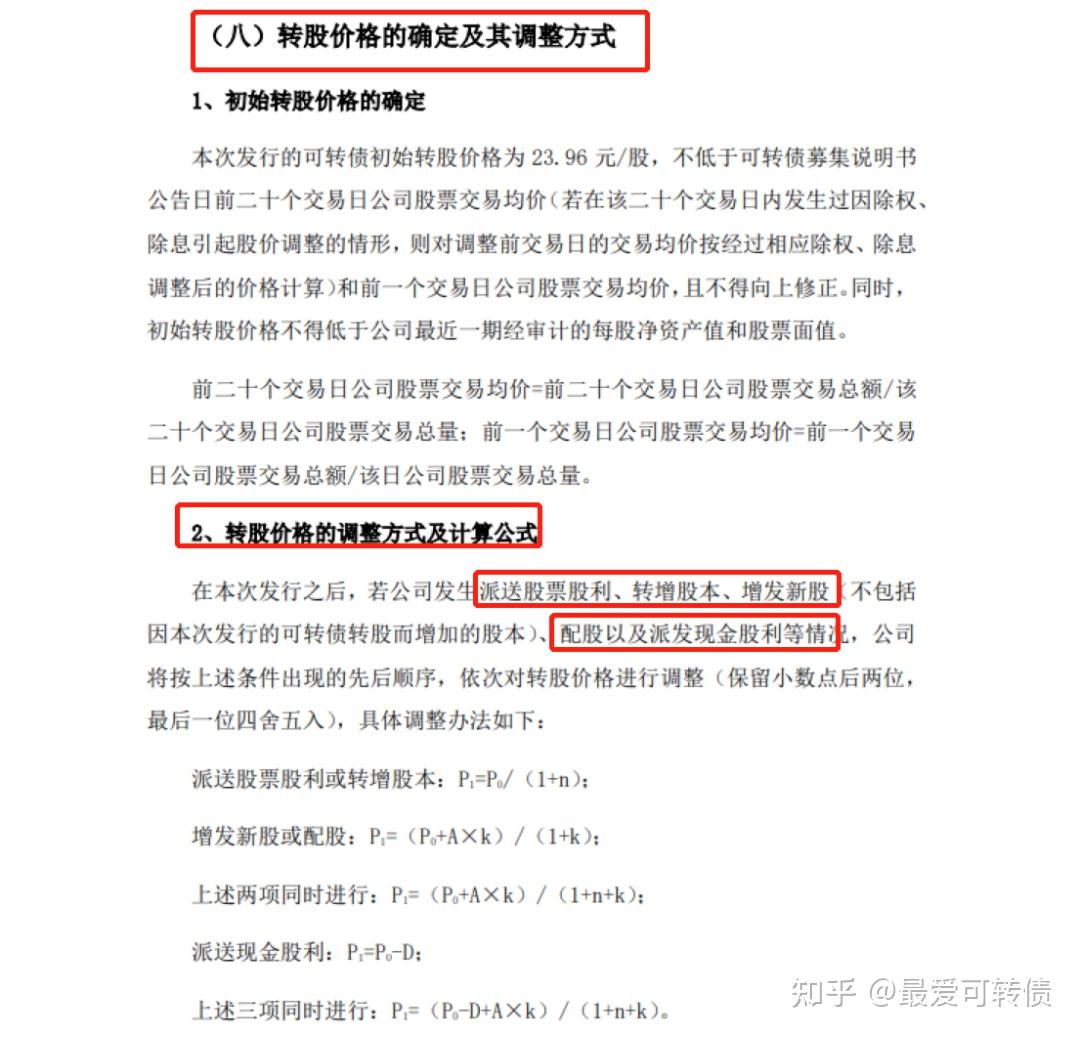 杭氧股份转债转股价由25.98元/股调整为26.07元/股
