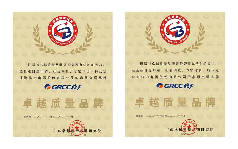 格力电器获得发明专利授权：“压缩机以及具有其的空调器”