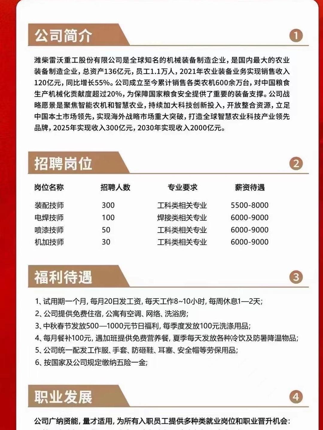潍柴动力获得发明专利授权：“一种无人拖拉机避障路径分段式规划方法”
