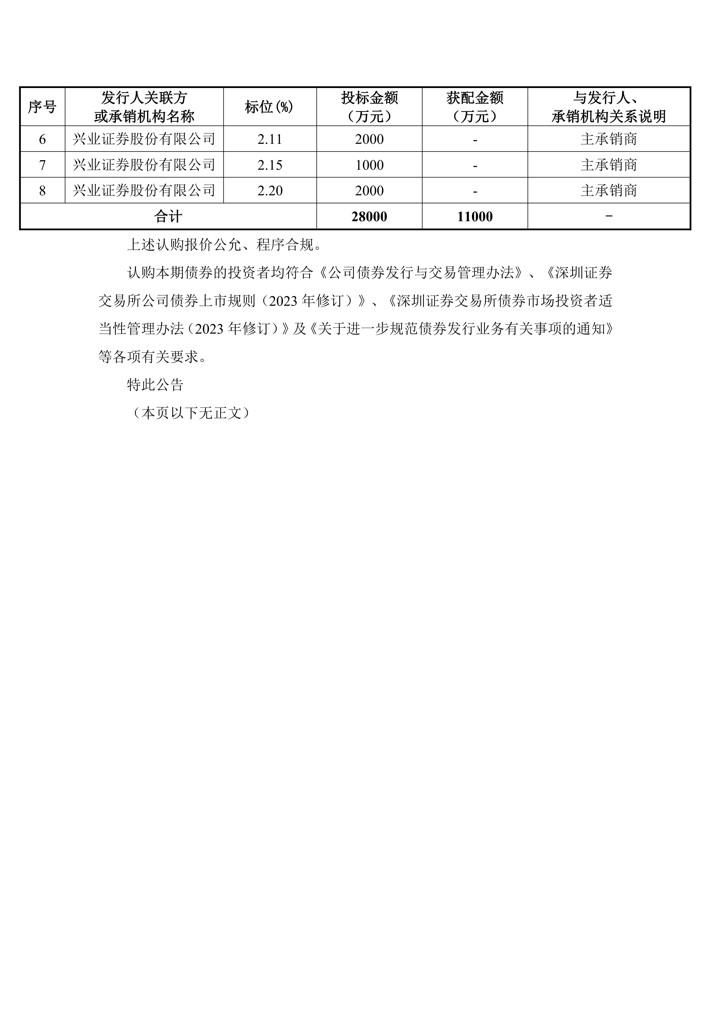 债市早参7月21日|货币经纪公司再迎央行强监管；深交所试点公司债券续发行和ABS扩募业务