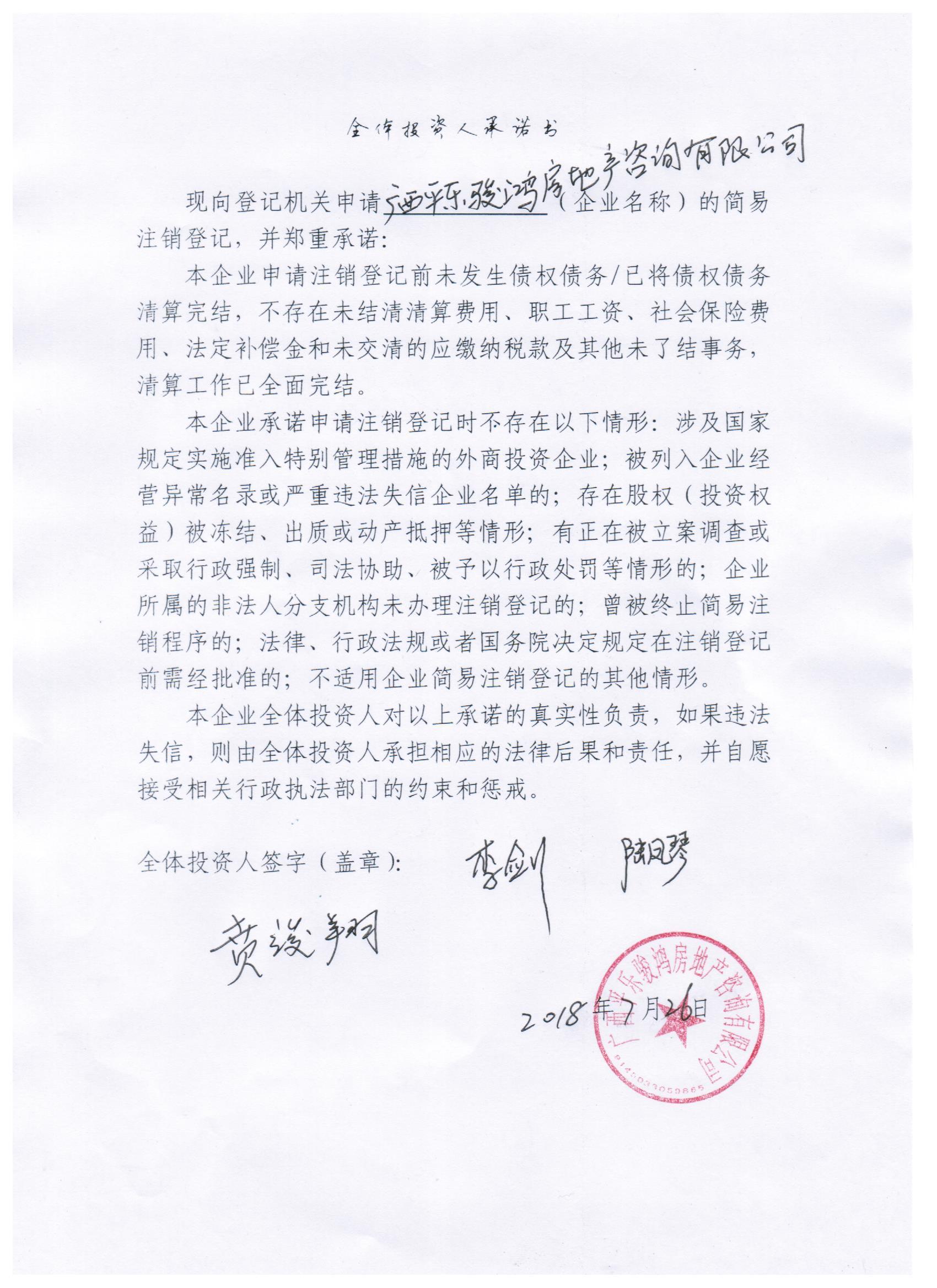 飞利信新注册《RFID仓储管理系统V1.0》等7个项目的软件著作权