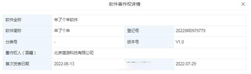 飞利信新注册《RFID仓储管理系统V1.0》等7个项目的软件著作权