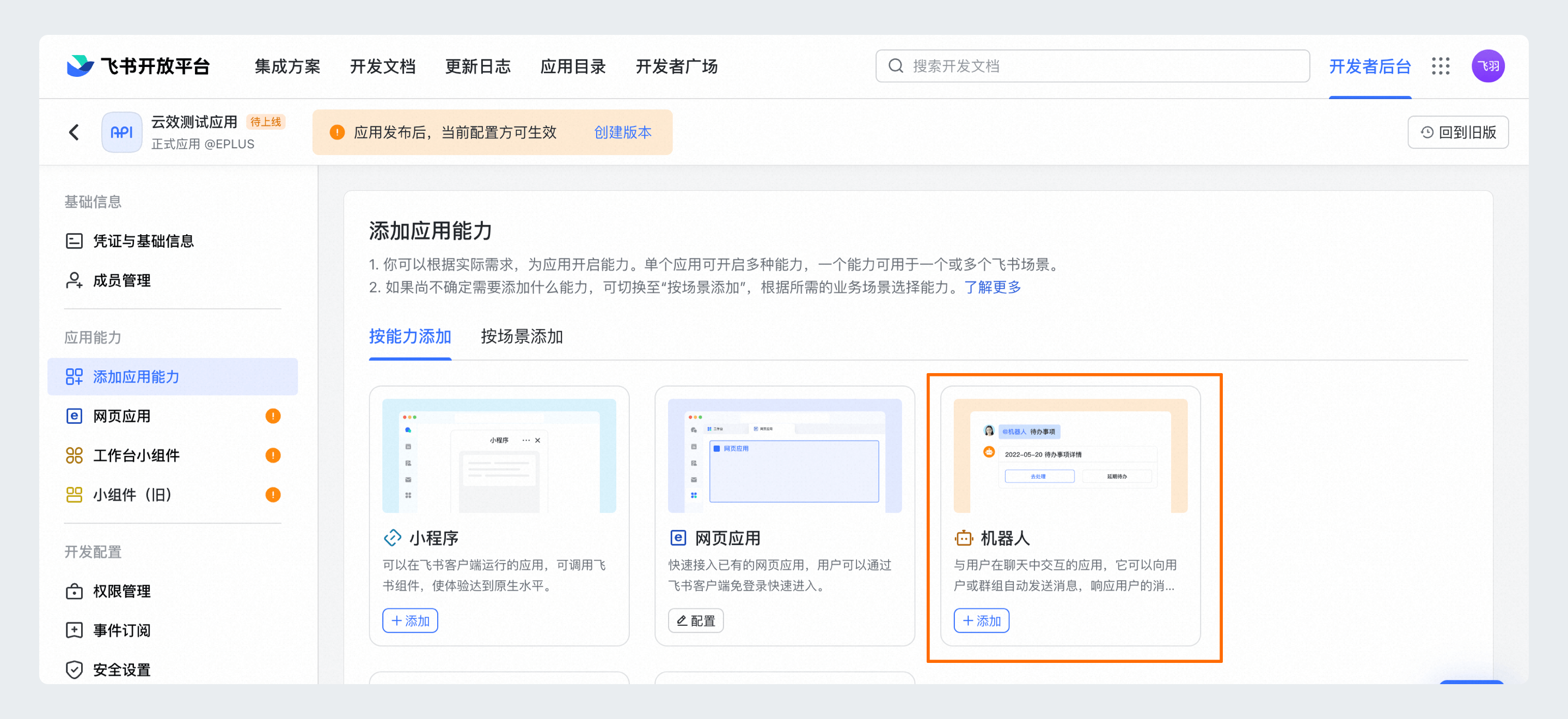 飞利信新注册《RFID仓储管理系统V1.0》等7个项目的软件著作权