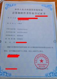 华帝股份新注册《华帝智慧家HarmonyOS应用软件V5.0》项目的软件著作权