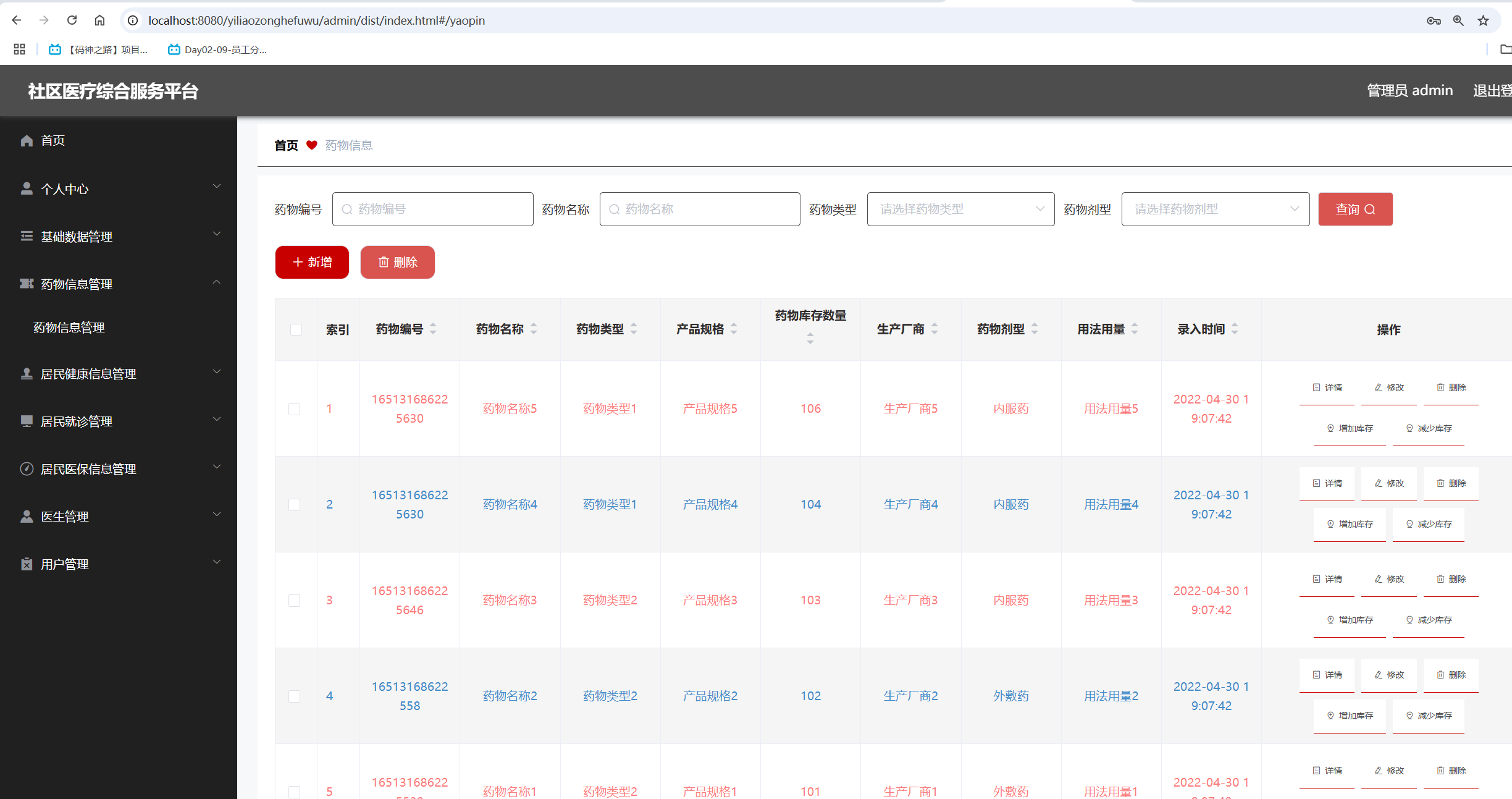 美好医疗新注册《工控系统UI软件V1.0》项目的软件著作权