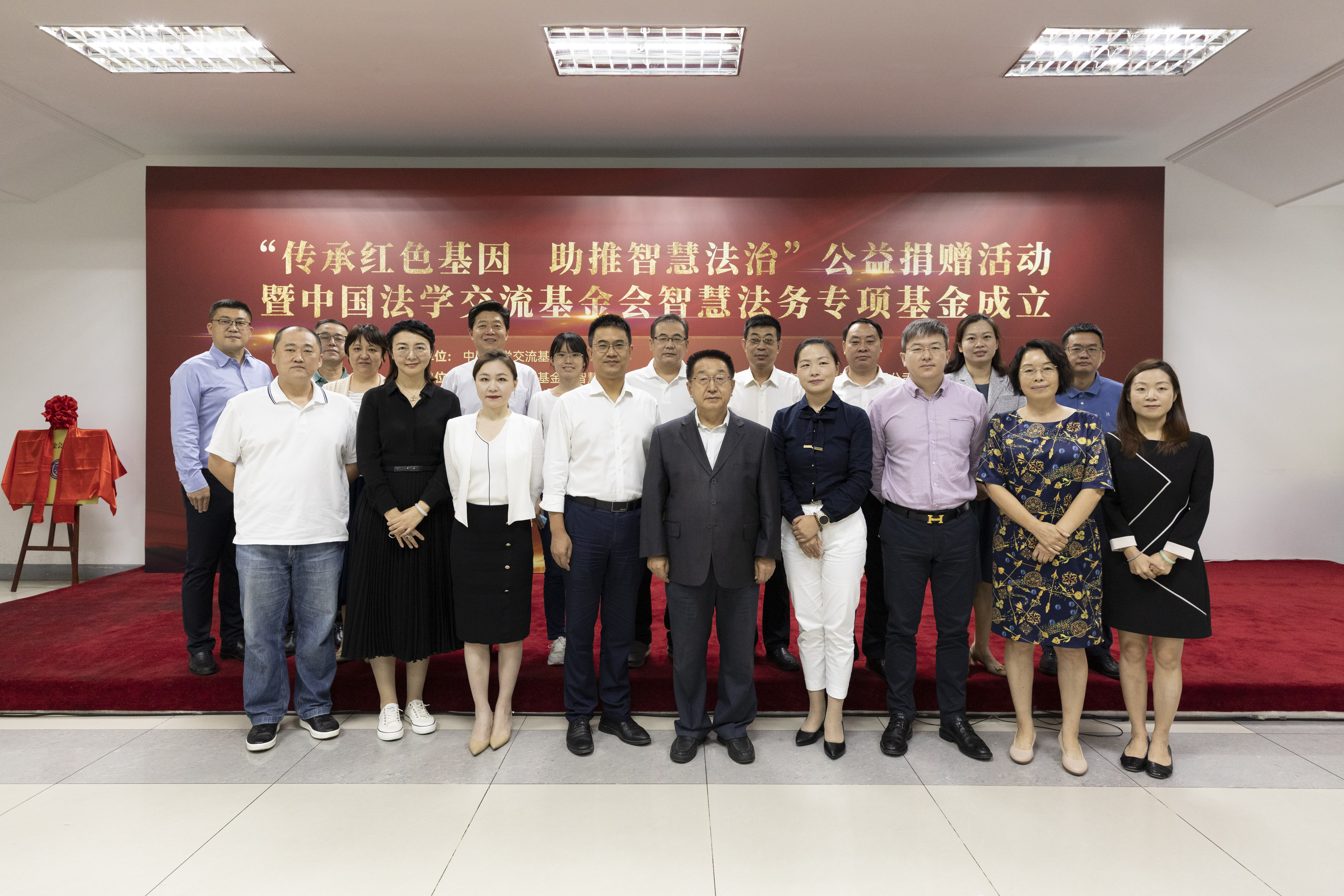 中国法学交流基金会“平台经济模式及监管建议”项目结项并形成研究报告