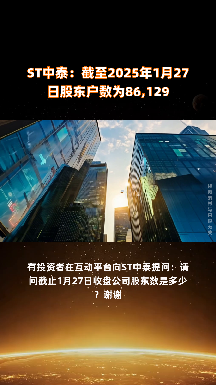 蕾奥规划：截至2025年7月18日股东总户数10,306户