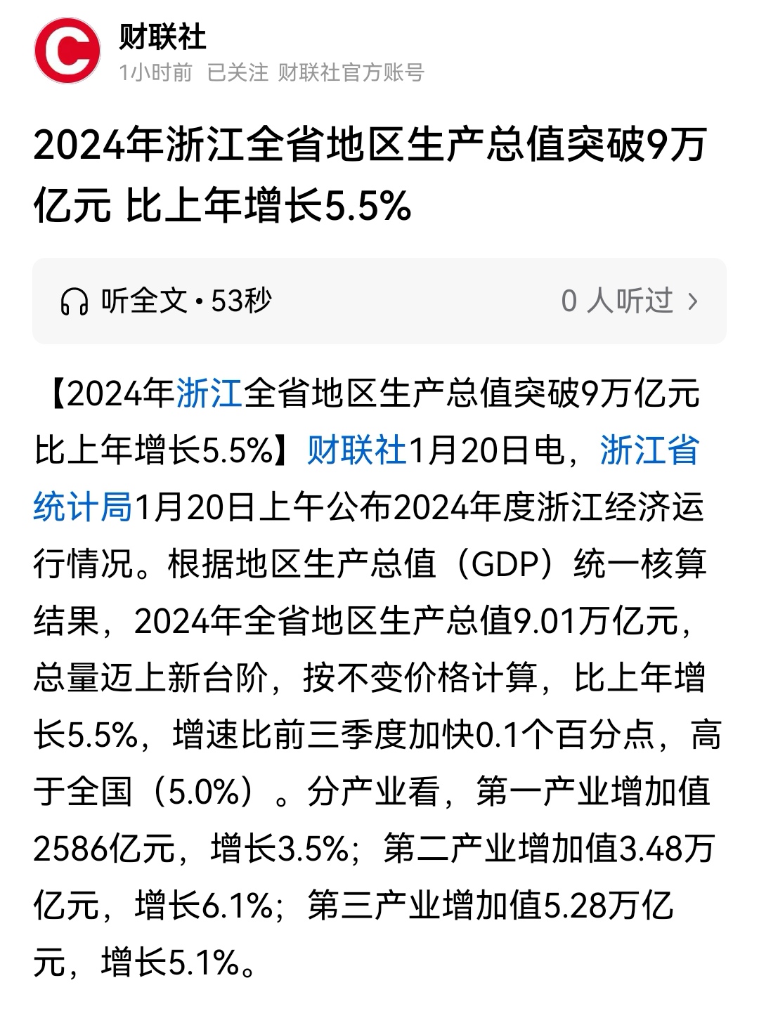 浙江全省科技创新债券发行突破400亿元