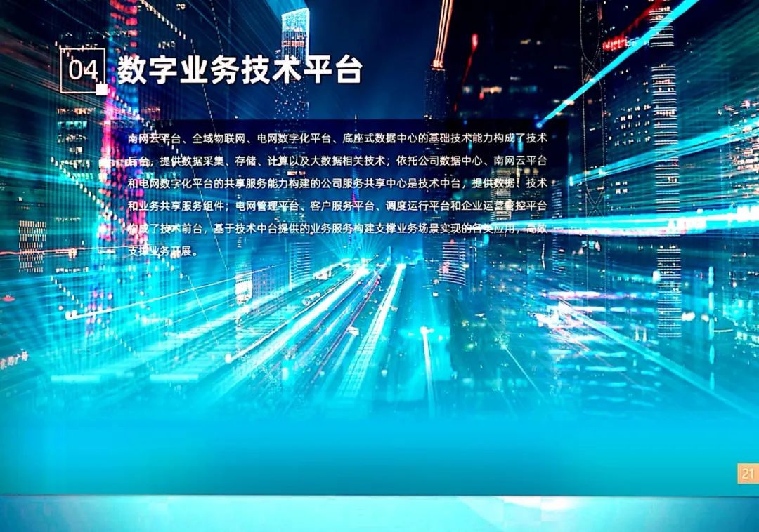 远光软件：公司正在布局 RWA 相关的应用场景