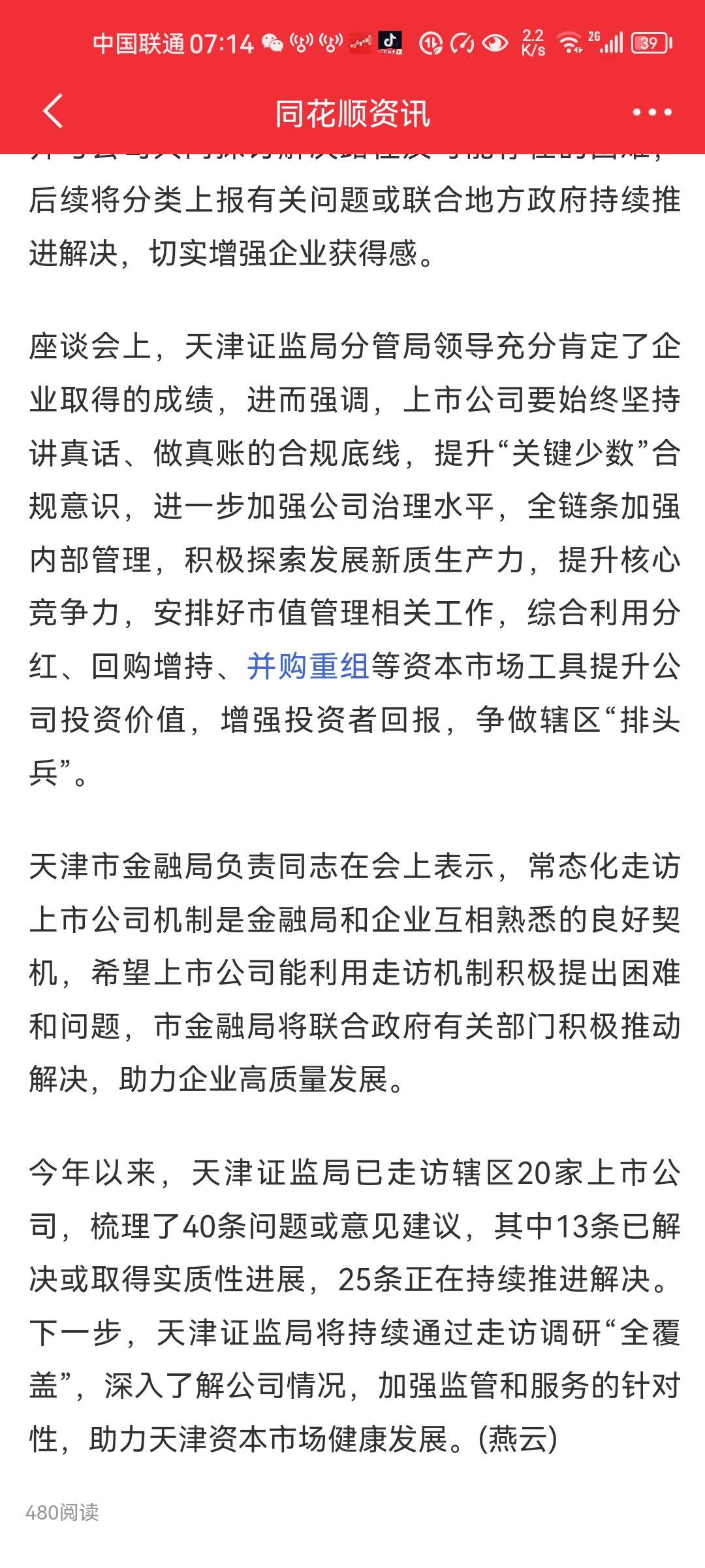 海尔消费金融拟发行10亿元金融债 总规模上限15亿元