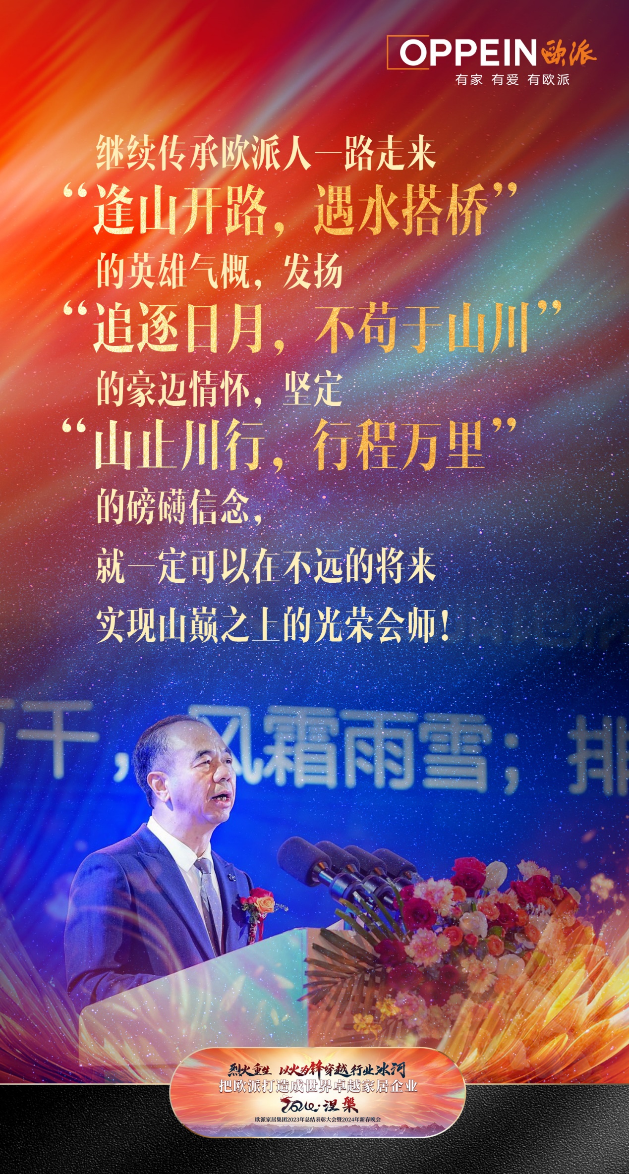 欧派家居(603833.SH)：子公司参与投资的产业基金实施清算