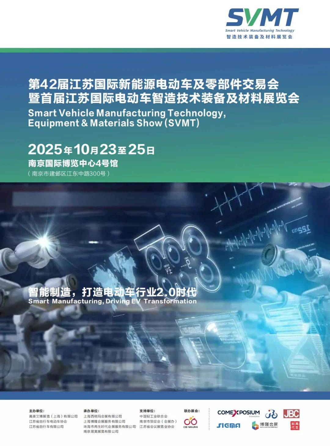 AWE2026正式启动，双展区联动开启产业新格局