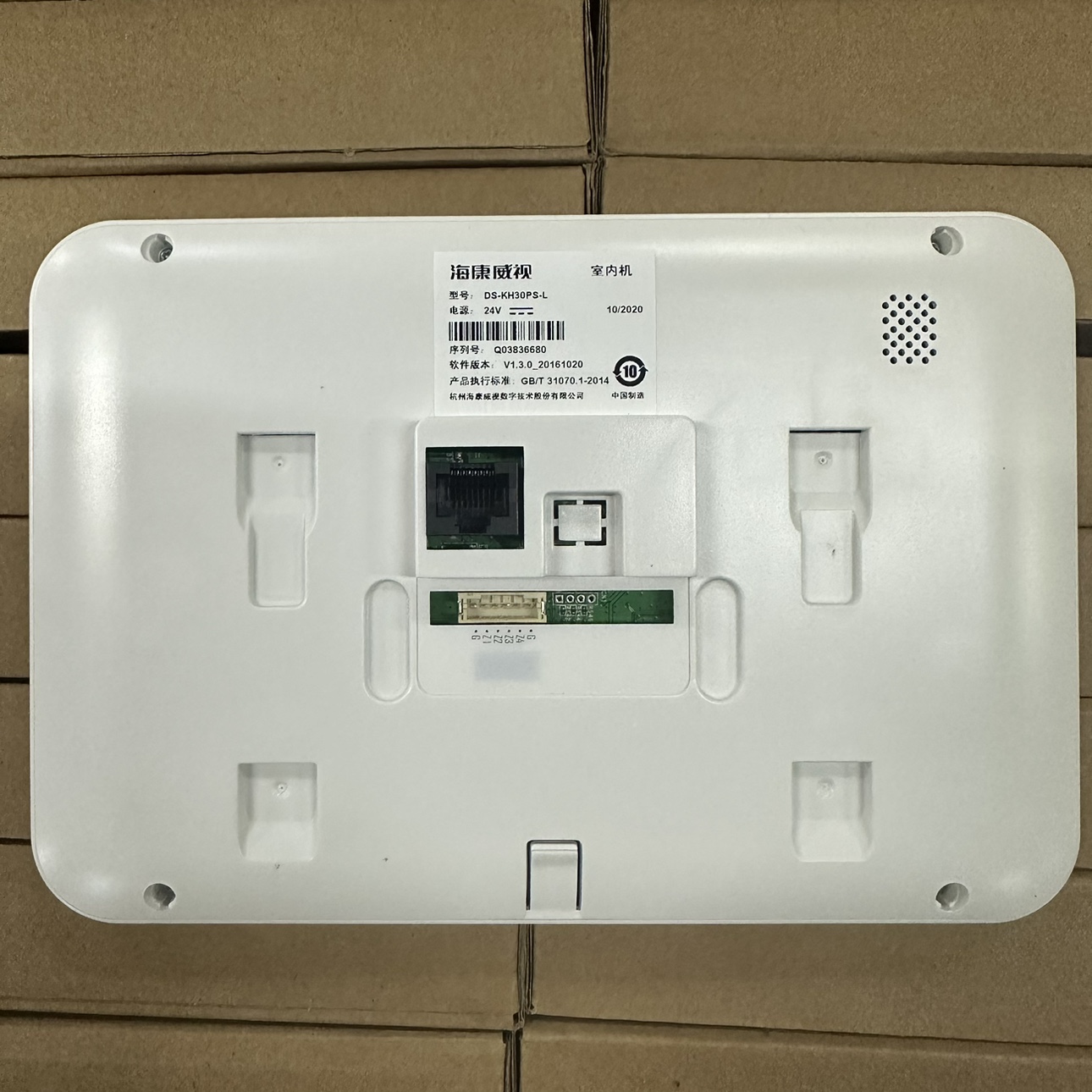 海康威视获得发明专利授权：“楼宇对讲系统的主机设备、从机设备及楼宇对讲系统”