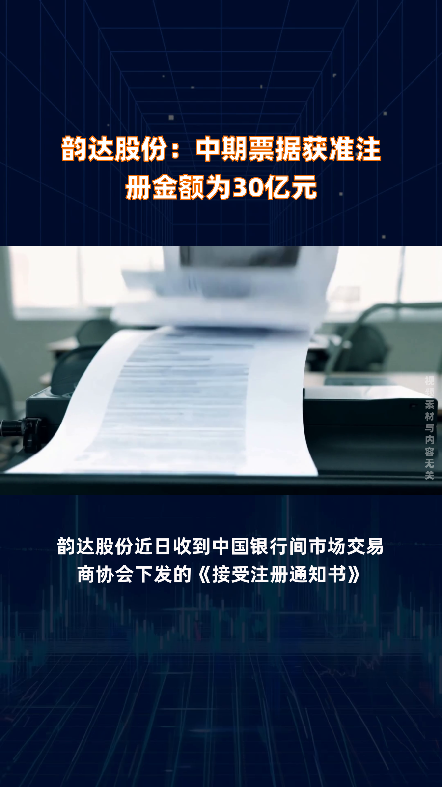 韵达股份：截至2024年年末末端门店、驿站等基础设施9.5万余个
