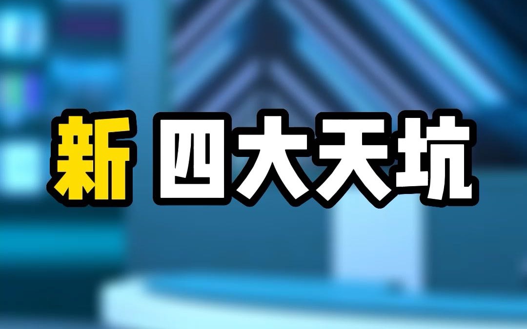 创达新材重营销轻研发：千万坏账与多宗诉讼，边分红边补流