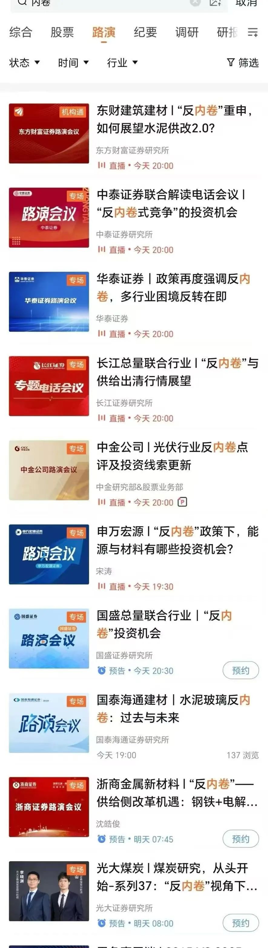 债市早参7月29日| 市场监管总局发声“反内卷”，依法依规治理企业劣质低价竞争；时隔近5个月农商行再次抢券超2500亿