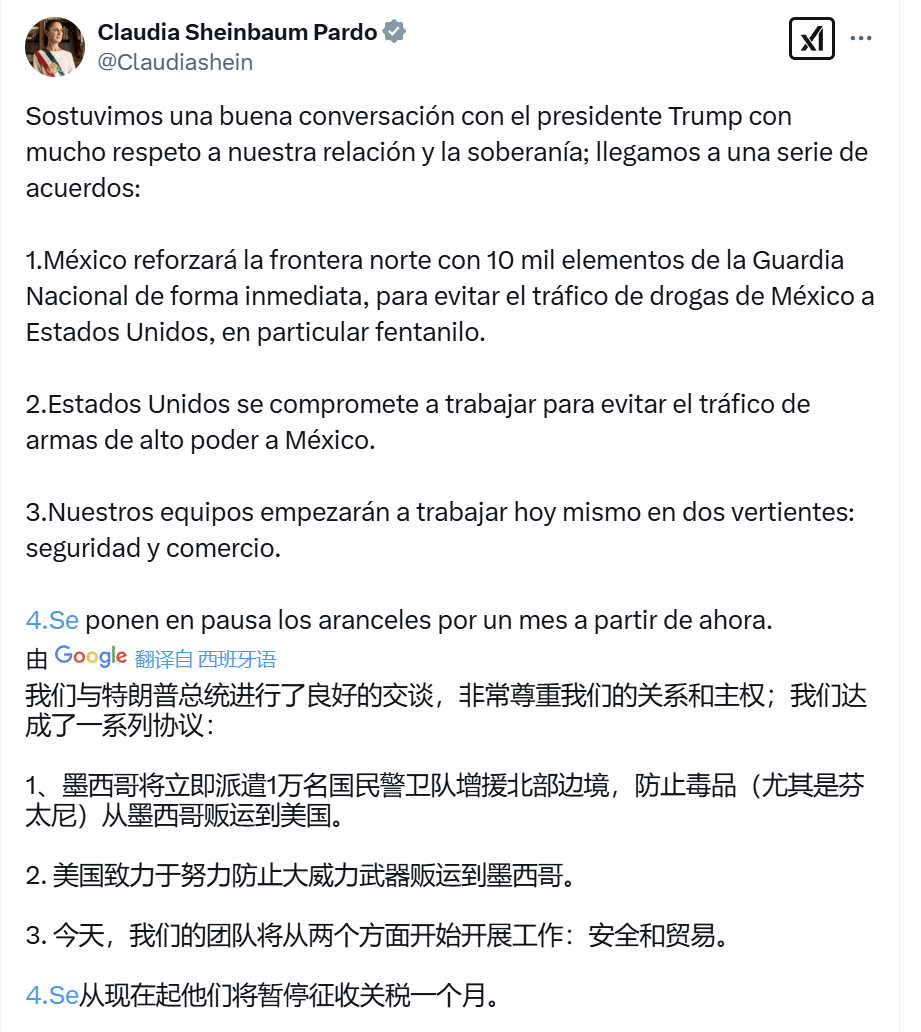 特朗普扩大关税武器打击范围