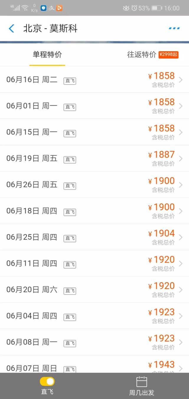 自7月16日起越南各车站销售嘉林至南宁国际列车车票