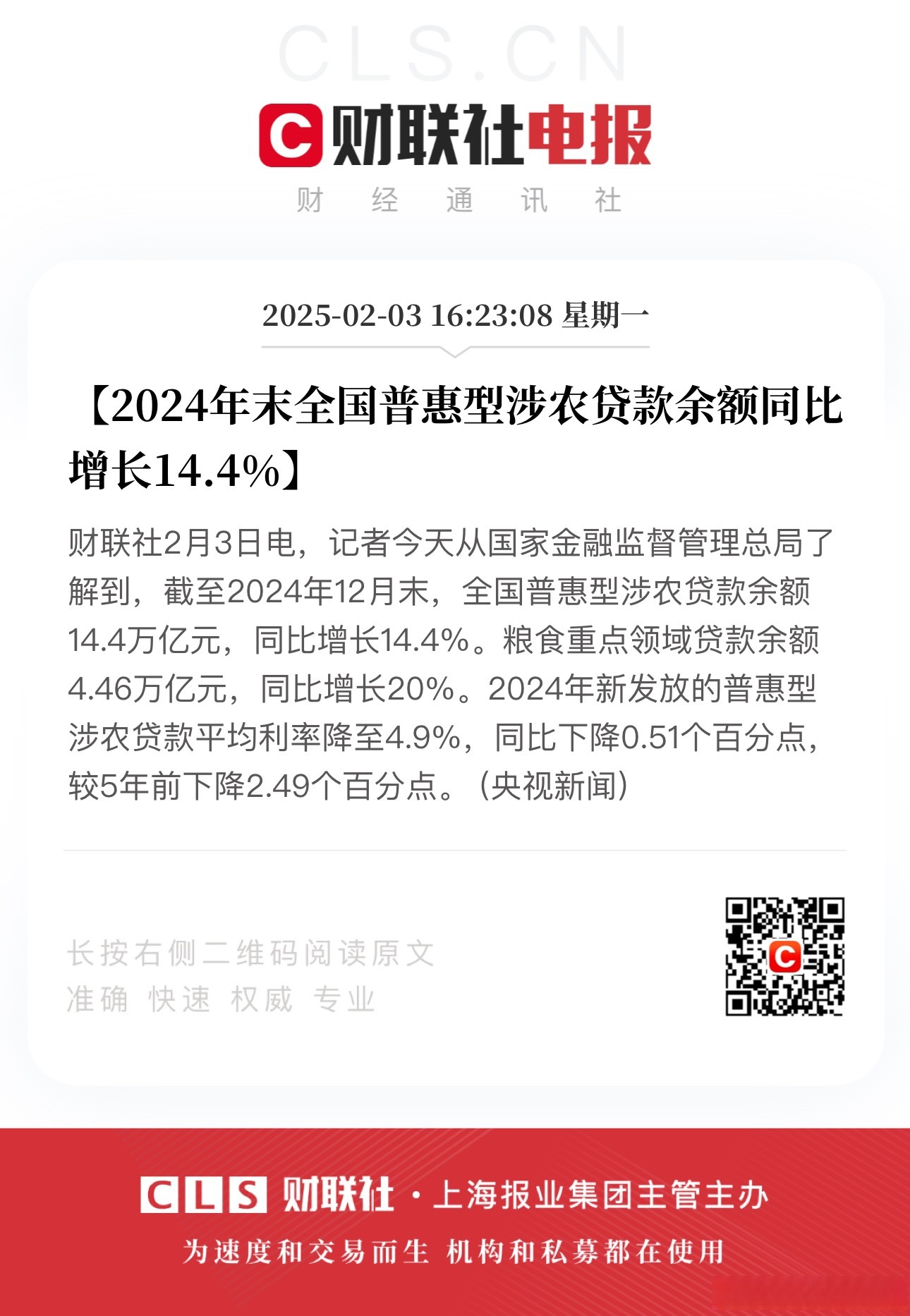 2025年1-6月全国吸收外资4232.3亿元人民币