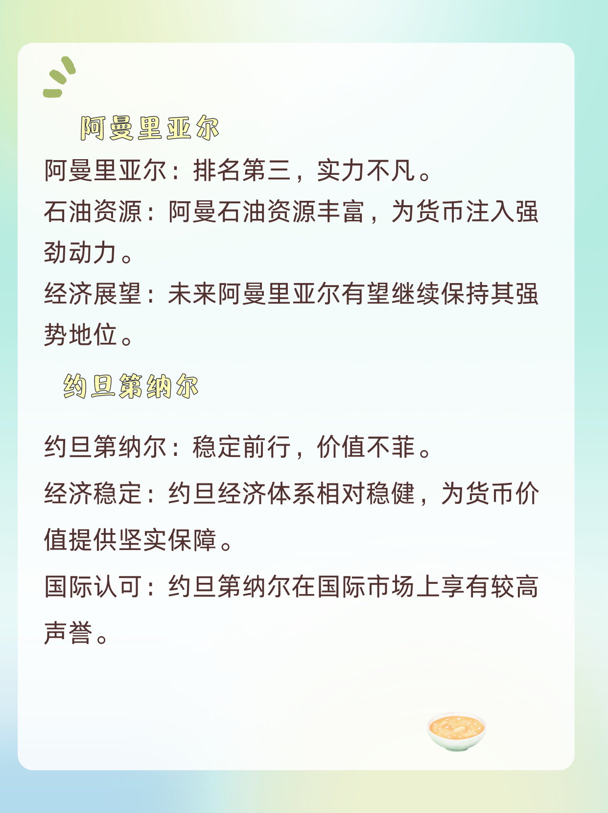 阿曼未来基金运营首年批准44个项目，总投资额达12亿阿曼里亚尔