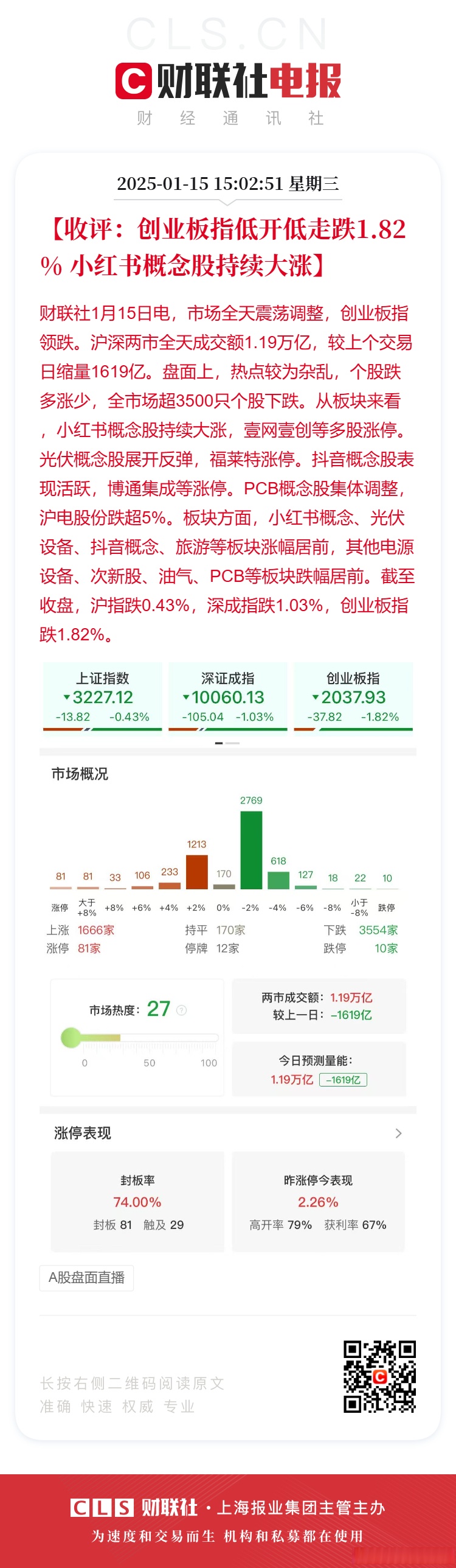 A股一季报“开门红” 超七成上市公司实现盈利